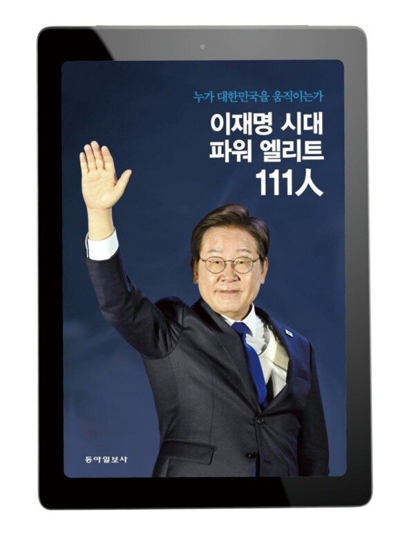 신동아 특별취재팀 지음, 동아일보사, 1만500원  