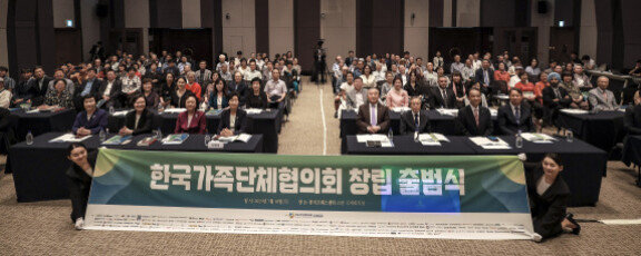 7월 10일 서울 중구 한국프레스센터에서 열린 한국가족단체협의회 출범식에서 참석자들이 기념 촬영을 하고 있다. 뉴시스