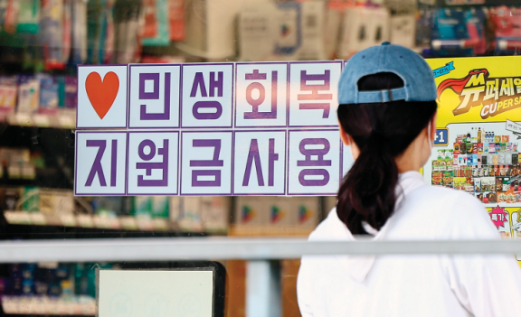 7월 4일 서울 시내 한 편의점에 민생회복 소비쿠폰을 사용할 수 있음을 알리는 문구가 붙어 있다. 뉴스1
