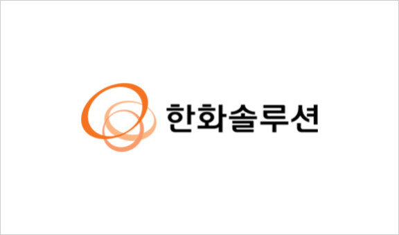 한화솔루션 로고. 한화솔루션 제공