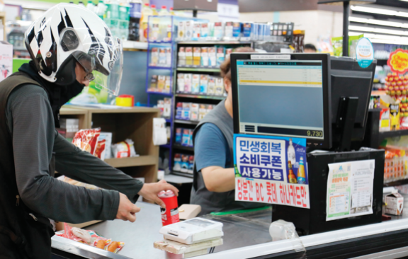 7월 30일 서울 마포구 한 슈퍼마켓에 ‘민생회복 소비쿠폰’ 사용 가능을 알리는 안내문이 붙어 있다. 뉴스1