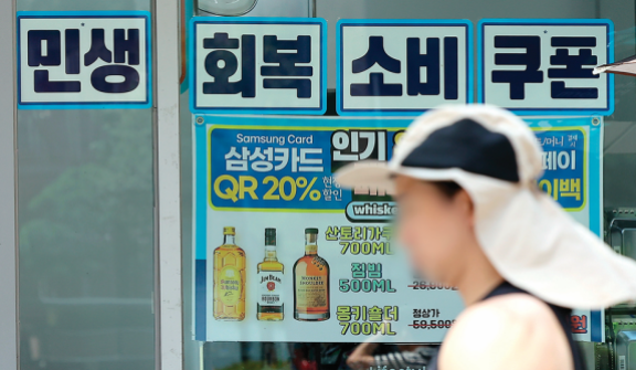 서울 시내 한 편의점에 붙은 민생회복 소비쿠폰 안내문. 뉴스1