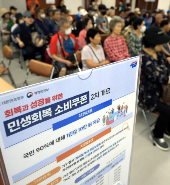 민생회복 소비쿠폰 2차 지급 첫날인 9월 22일 광주 한 행정복지센터(주민센터)에서 시민들이 소비쿠폰 신청을 위해 대기하고 있다.  동아DB 