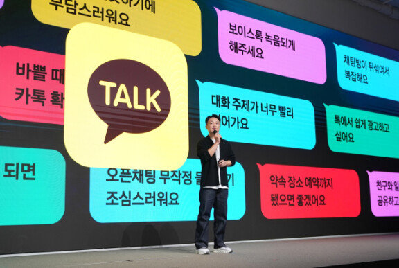 홍민택 카카오 최고제품책임자(CPO)가 9월 23일 경기 용인시 카카오AI캠퍼스에서 열린 개발자 콘퍼런스 ‘이프 카카오’에서 기조연설을 하고 있다. 카카오 제공