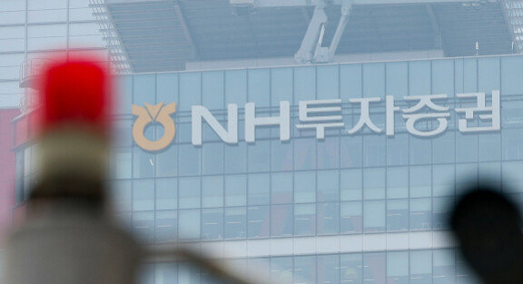 서울 여의도 NH투자증권. 뉴스1