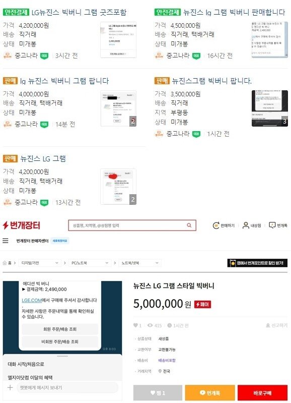 '뉴진스그램' 완판 1시간만에…200만원 웃돈 붙여 '되팔이'｜동아일보