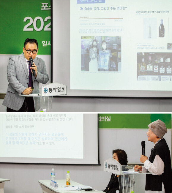 명욱 숙명여대 미식문화 최고위과정 전임교수는 “고객층을 다양화해야 전통주의 경쟁력이 높아질 수 있다”고 강조했다(위). 쌀누룩 된장의 장점에 대해 이야기하고 있는 이인자 쌀누룩 명인. [조영철 기자]