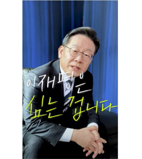 이재명 더불어민주당 대선후보가 직접 출연해 화제가 된 15초 분량의 ‘탈모 공약 동영상’. [유튜브 캡처]