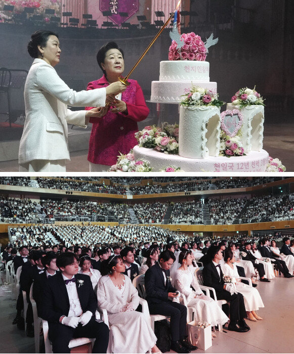 2024 효정 천주축복식에서 기념 케이크를 커팅하는 한학자 총재(위)와 2024 효정 천주축복식에 참석한 신랑신부들. [가정연합]