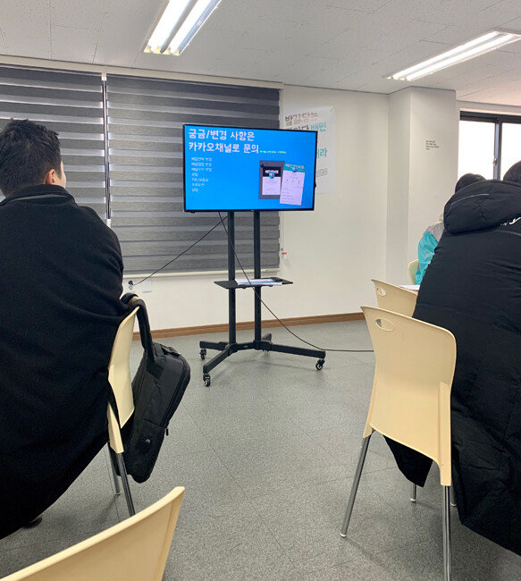 2019년 12월 24일 배민 중부센터 교육 현장. [문영훈 인턴기자]