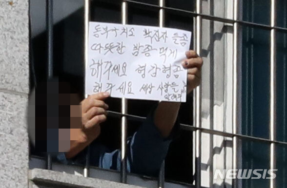 “Reimburse ten thousand won each”…  Eastern detention center confirmed cases, first lawsuit against government