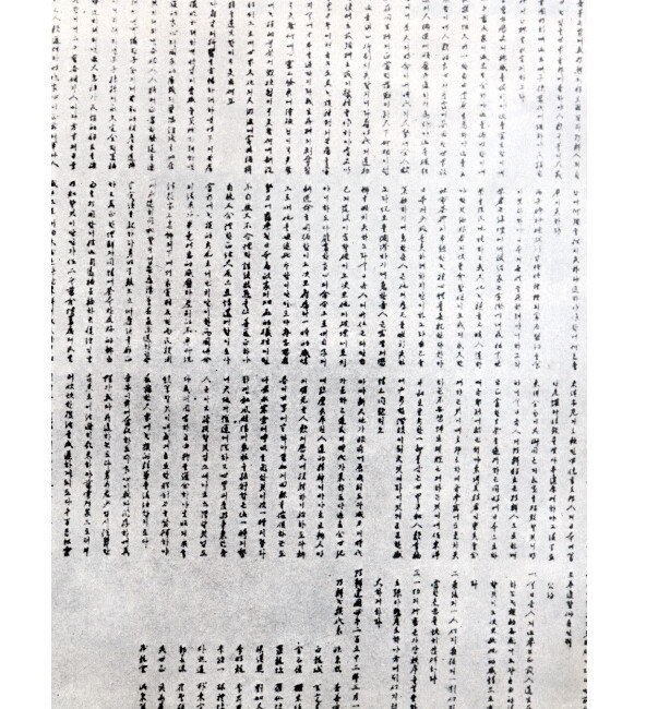 독립선언문. [동아DB]