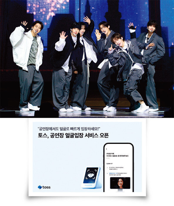 하이브가 2월 14~16일 서울 올림픽공원에서 열리는 투어스(TWS·위) 팬미팅 행사에서 ‘얼굴패스’를 운영한다고 밝혔다. [스포츠동아]