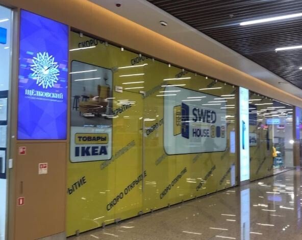‘Fake IKEA’ appeared in Russia… Customer response? ‘Fake IKEA’ appeared in Russia… Customer response?