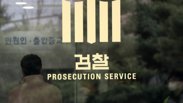 [단독]檢 “김수현, 區단위 부동산 통계도 조작 지시”
