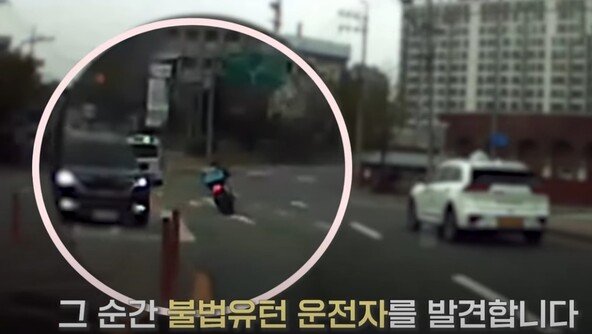 경찰차 앞에서 ‘불법유턴’한 오토바이…알고 보니 수배자였다