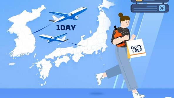 위스키 사러 일본 당일치기…‘퀵턴’ 여행 뜬다