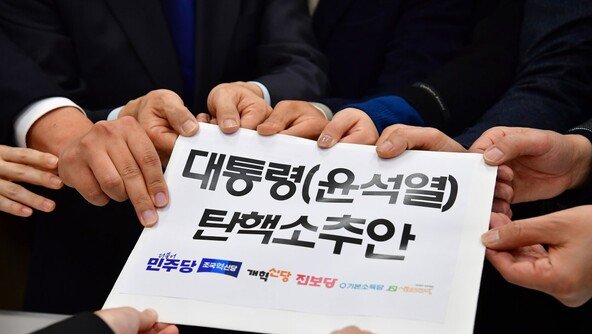 헌재 재판관 6인 체제 변수…‘전체 찬성’해야 탄핵 가능