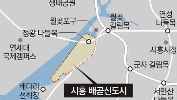 경기 시흥시, 배곧신도시 도시개발사업 15년만에 마침표