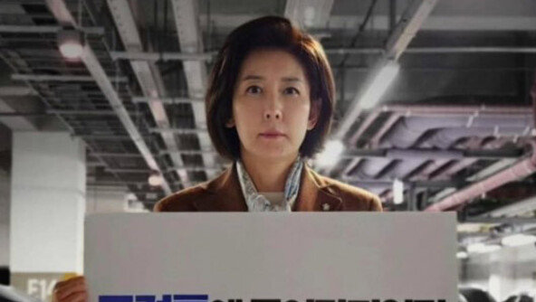 드럼통 들어간 나경원 “굴복 않겠다”…민주 “공포 마케팅”