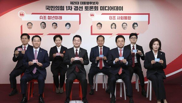[김순덕의 도발]국힘은 뭘 잘했다고 예능식 대선 경선 치르는 건가