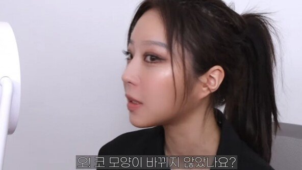 쯔양, 코 세우고 확 바뀐 얼굴 “다른 사람 같지 않냐”
