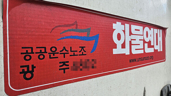 ‘노사갈등’보다 무서운 ‘노노(勞勞) 갈등’이 온다