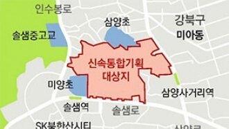 ‘북한산 조망’ 미아동 고도제한 완화, 최고 25층 아파트 조성