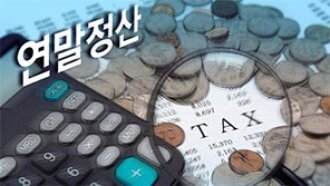 나의 13월의 월급은 얼마?…국세청에서 미리 확인하세요