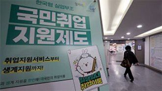 2분기 임금근로일자리 25만개 늘었지만…20대·건설업 계속 줄어