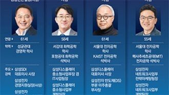 삼성, 그룹 ‘경영진단실’ 신설… 전자계열사에 ‘기술통’ 전진배치