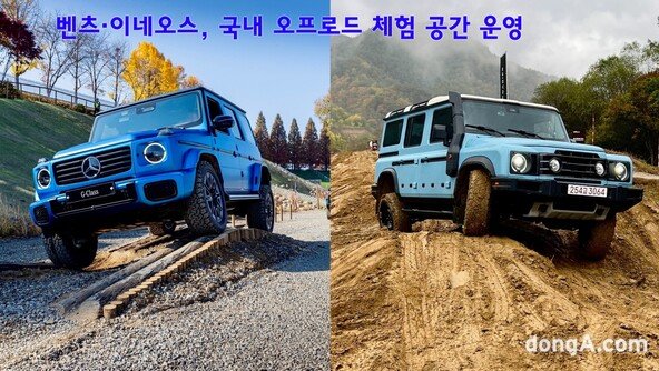 “어서와, 오프로드 주행은 처음이지”… 고가 SUV 타고 오프로드 즐기는 방법