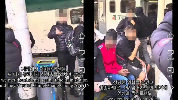 이탈리아 인종차별 노골적…한국인 부부에 ‘칭챙총’ 야유 [e글e글]