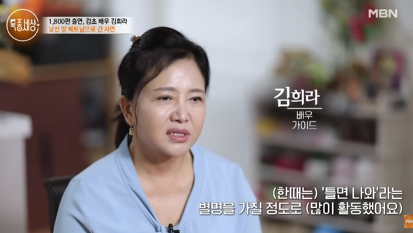 ‘대장금’ 김희라, 암 완치 후 베트남서 홀로 제2의 인생