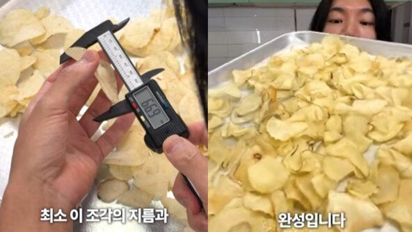 “포카칩 한봉지에 감자 0.6개” 유튜버 실험에…오리온 해명은[e글e글]