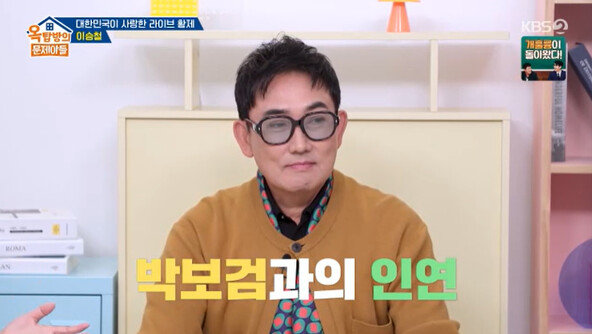 이승철 “효자곡은 ‘소녀시대’…한달 저작권료 외제차 한대”