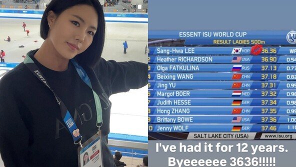 12년만에 깨진 세계기록…이상화 “잘가, 3636” 쿨하게 보냈다