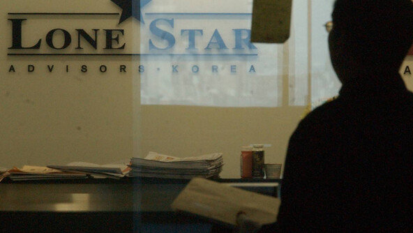 론스타의 ‘6조 배상’ 소송이 0원으로… 13년만에 마침표