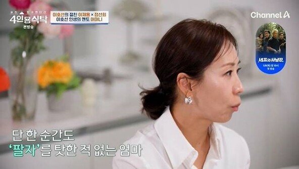 정선희 사별 후 “母, 팔자 운운 악플에도…”