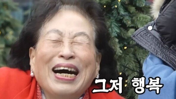 전원주, 19세 연하남과 성수동 데이트…“가슴 떨려 말 안 나와”