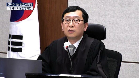 증인 꾸짖고 변호인 감치한 이진관, 박성재-최상목 재판도 맡아