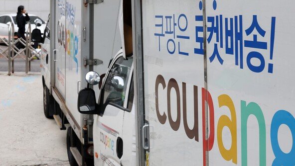 [단독]美투자사 황당 주장 “李정부, 中경쟁사 위해 美기업 쿠팡 공격”