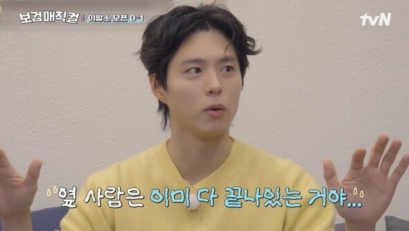 박보검, 미용사 자격증 실기 탈락…“시험장서 모두 나만 쳐다봐”