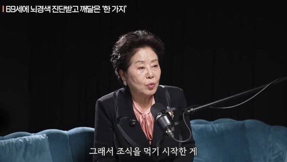 선우용여, 호텔 조식 먹는 이유…“뇌경색 후 몸 생각”
