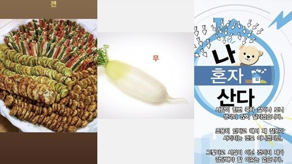 주사이모, 전현무 저격? “한번 죽다 살아나 보니 달라져”…‘빛삭’