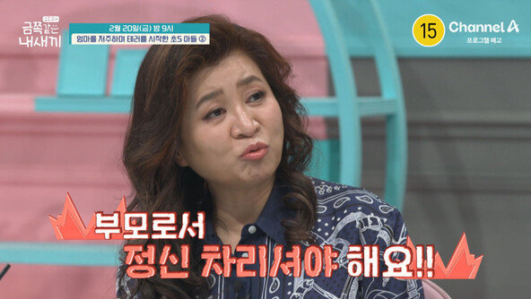 초5 금쪽이 “인생에서 아빠 잘라내고 싶다” 안타까운 고백