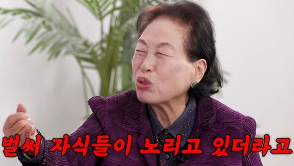 전원주 “벌써 자식들이 재산 노려…인감도장 달래”