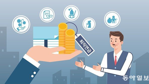 연금 개시 가능해지면 ‘가능한 적은 금액’ 즉시 인출하세요