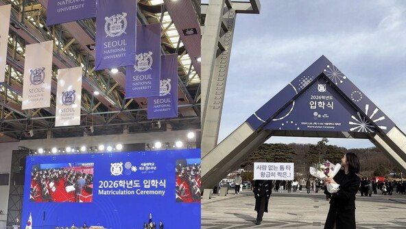 신동엽 딸 지효, 서울대 입학 인증…엄마와 동문 됐다