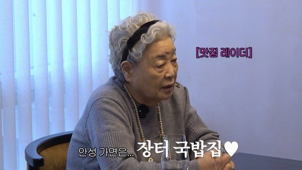 85세 강부자, 건강한 근황 “술 안 끊었다”